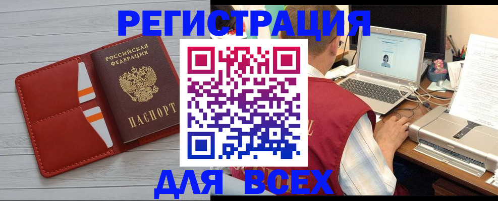 временная прописка в Губахе