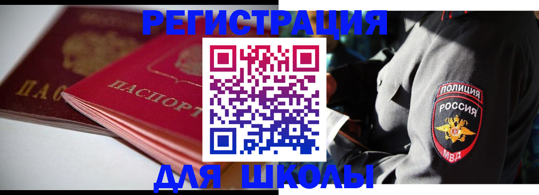 временная регистрация недорого в Губахе