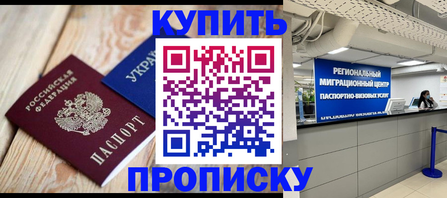 временная прописка в Губахе