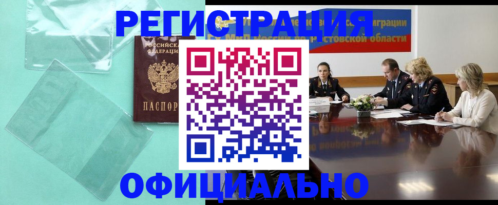 купить прописку в Губахе