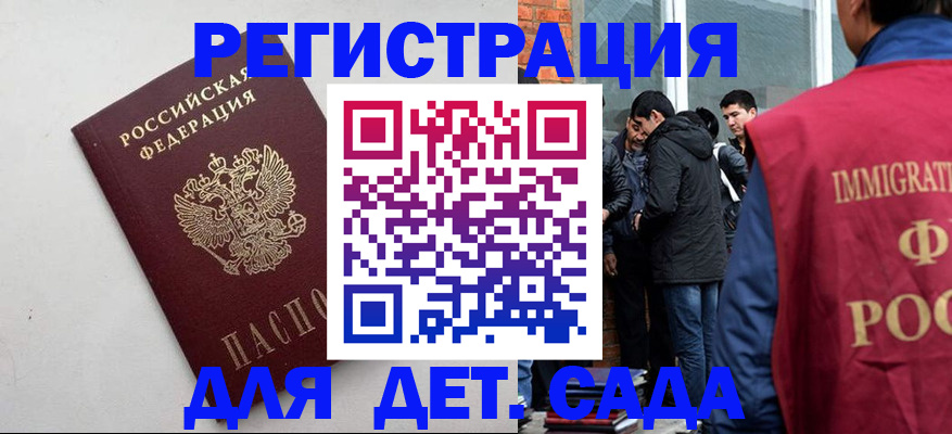 временная регистрация для всех в Губахе