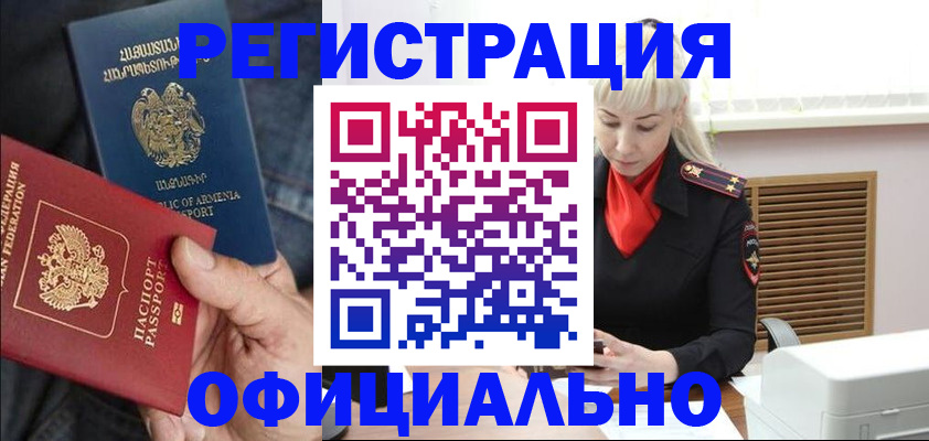 прописка паспорт в Губахе