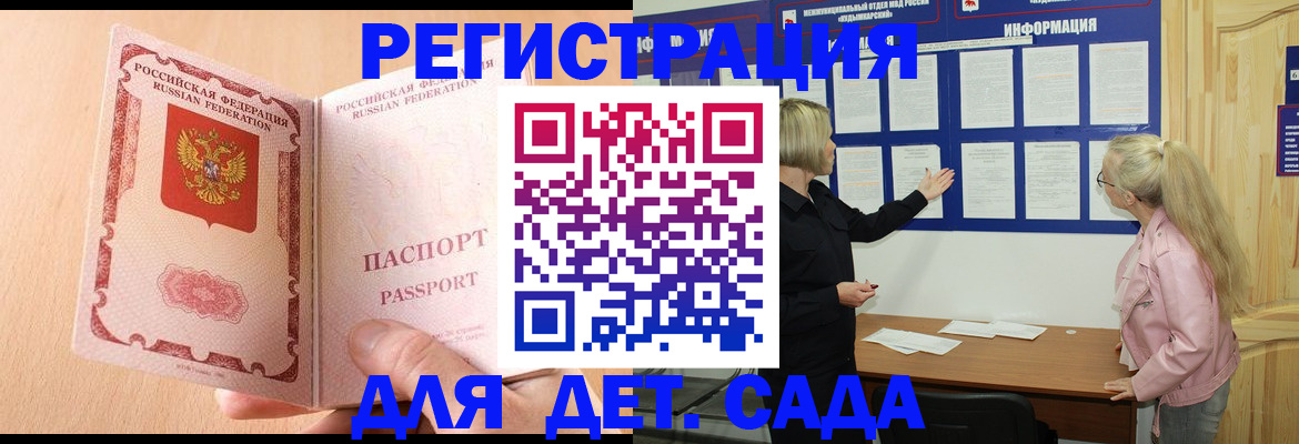 миграционный учет в Губахе