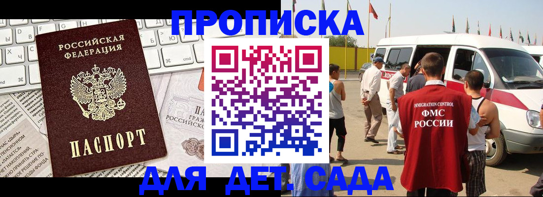 миграционный учет в Губахе